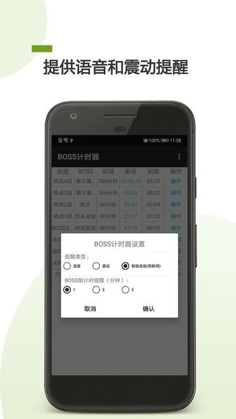BOSS计时器下载 v24.11.01 1