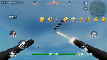 坚守阵地3d最新版下载  v1.0.0 0