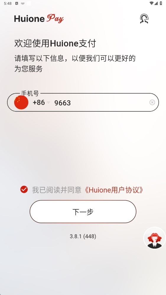 汇旺支付下载 v3.8.1 2