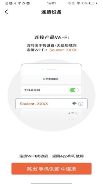 Soulear下载 v1.0.100 2