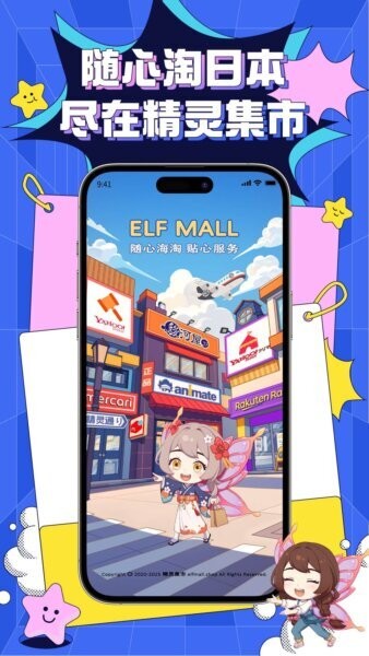 精灵集市下载 v1.2.14 0