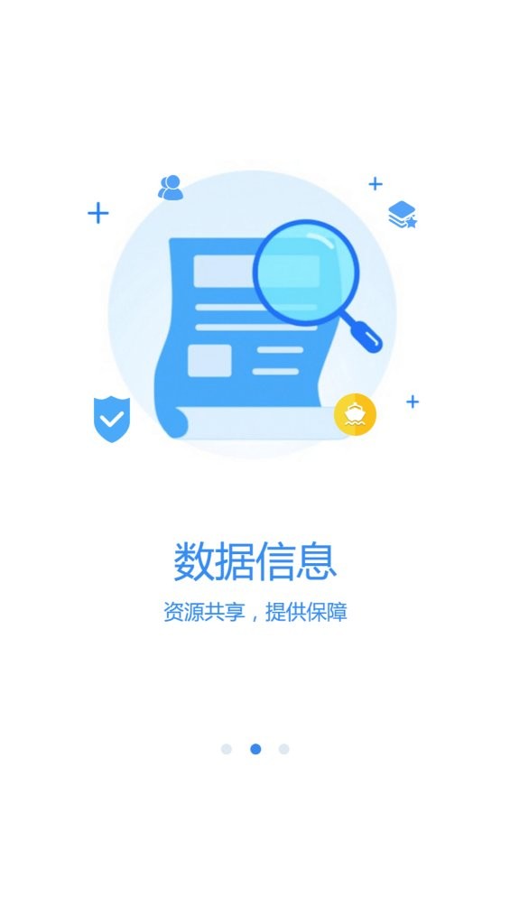 江苏地方海事船员版下载 v5.3 0