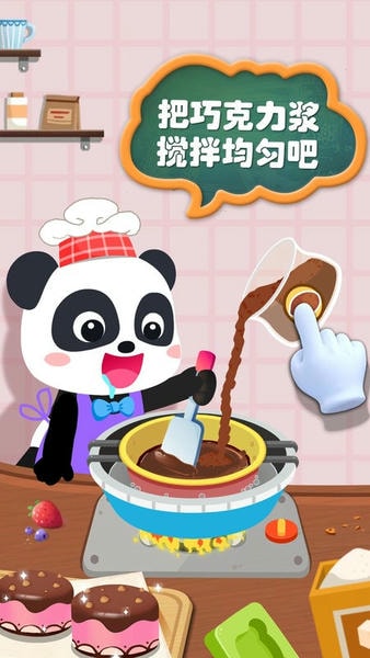 宝宝手工零食下载 v9.91.00.00 0