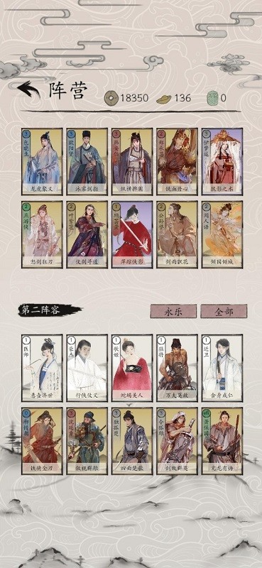 包晓生英雄传手游下载 1.0 2