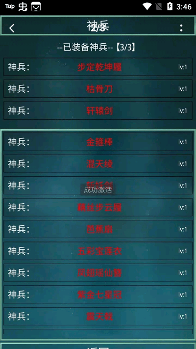 笔墨西游游戏下载  v1.0  0