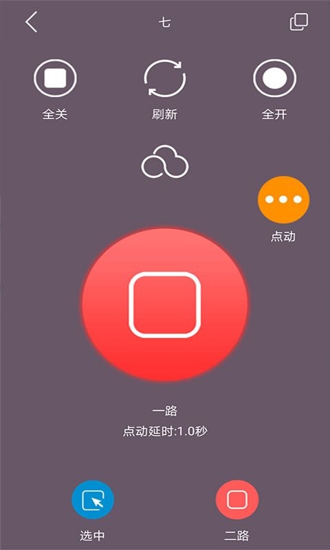 云控之家下载 v2.6.7 0