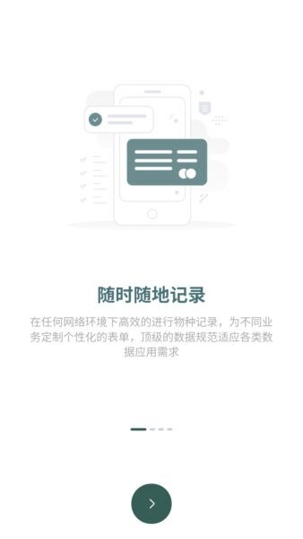 生命网格下载 v2.1.7 0