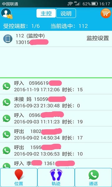 思归下载 v2.3.9 2