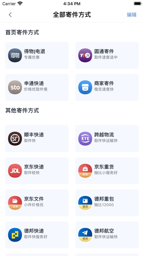 Q必达下载 v2.4.7 1