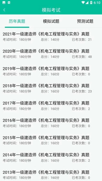 百川超级学霸下载 v4.15.20 1