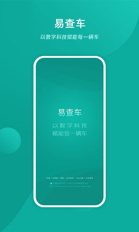 易查车下载 v3.2.34 0