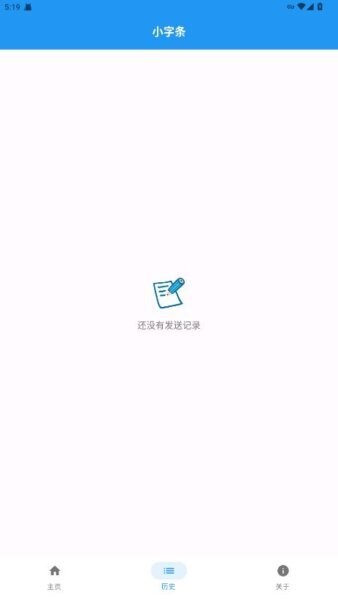 小字条下载 v1.0 1