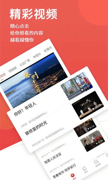 今日安州下载 v4.9.0 1