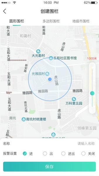 远近在线下载 v2.0.7 1