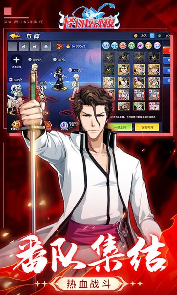 怪物惊魂夜下载 v1.0.8 4