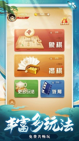 天天象棋单机版下载 v4.2.2.2 1