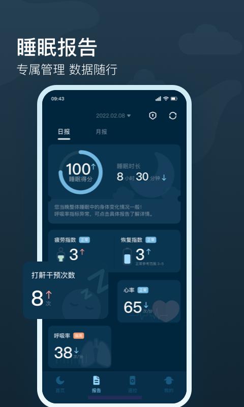 知梦app官方版下载 v3.2.0 安卓版 0