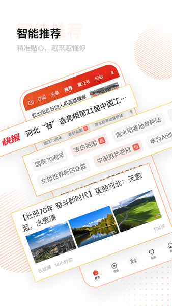 冀云下载 v3.0.43 1