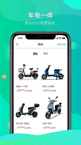 铁塔换电下载 v5.5.9 0