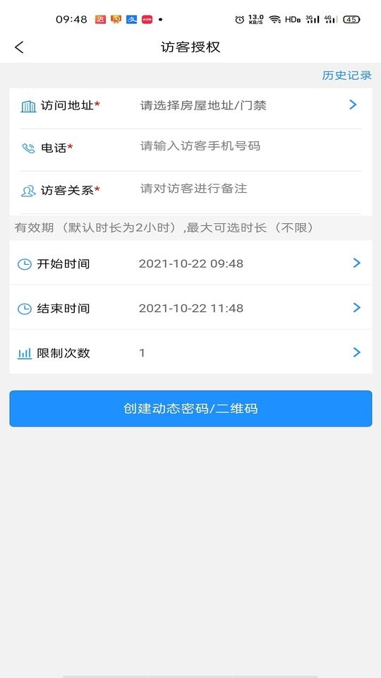 达管家人脸识别下载 v5.2.193 2
