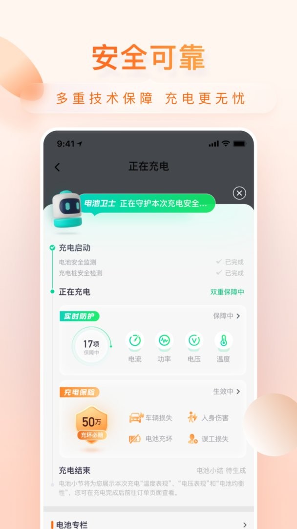 小桔充电下载 v1.8.1 0