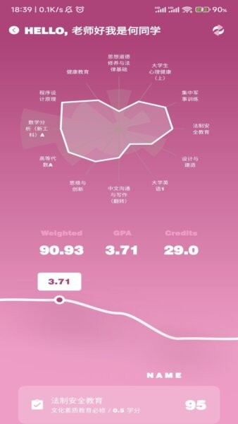 微北洋下载 v4.4.14 1