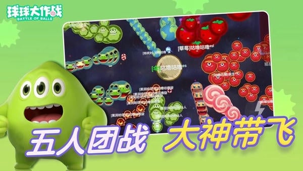球球大作战体验服下载 v19.6.0 1