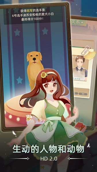 当代人生最新版本下载 1.11.0 0