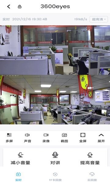 3600Eyes下载 v7.0.0.6 2