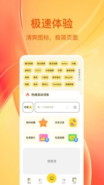 快看浏览器下载 v1.0.4 0