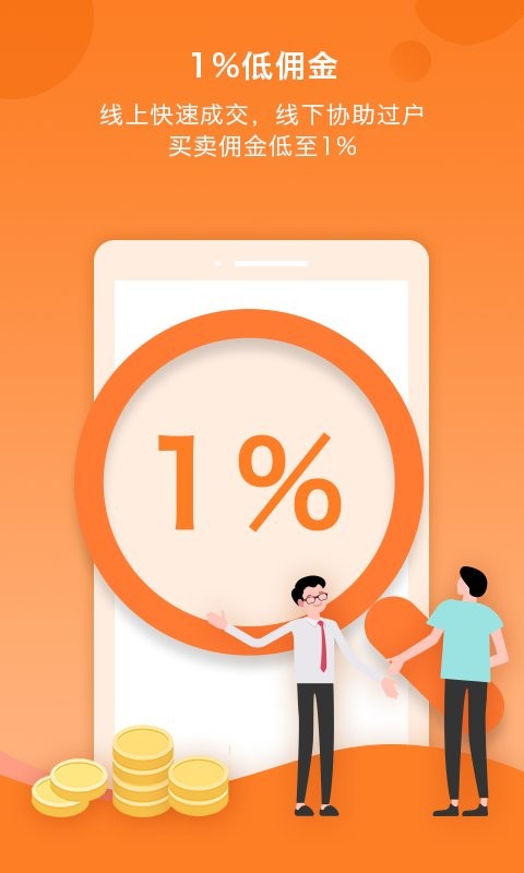 易间房下载 v1.6.0 0