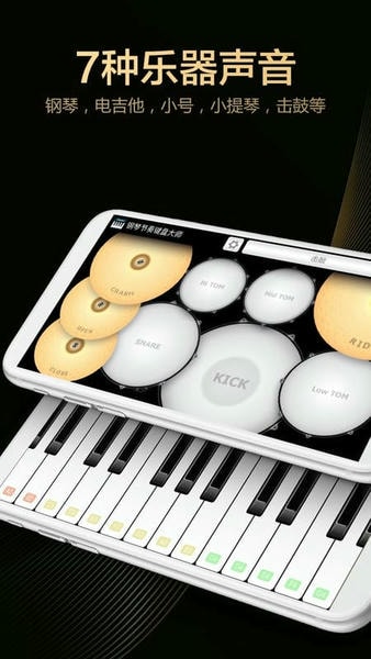 钢琴节奏键盘大师中文版下载 v1.0.4 2