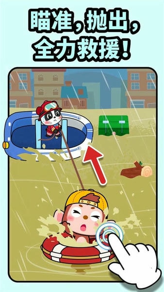 宝宝消防安全下载 v9.91.00.00 1