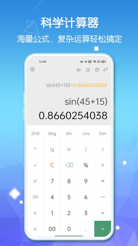 计算器Pro无广告版下载 v2.3.4 0