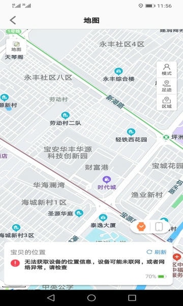 安全守护2下载 v4.1.2 1