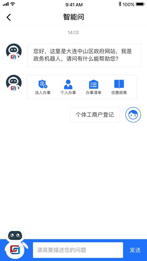 大连中山下载 v2.7.3 1