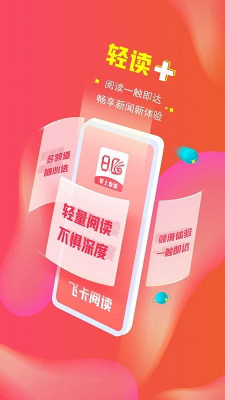 掌上春城最新版下载 v9.0.1 3