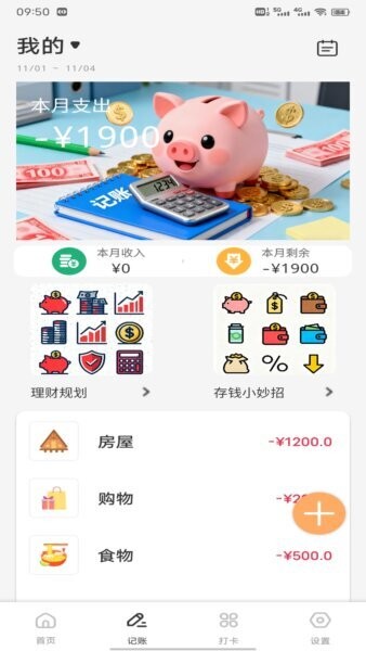 发财橙子下载 v1.0.4 2