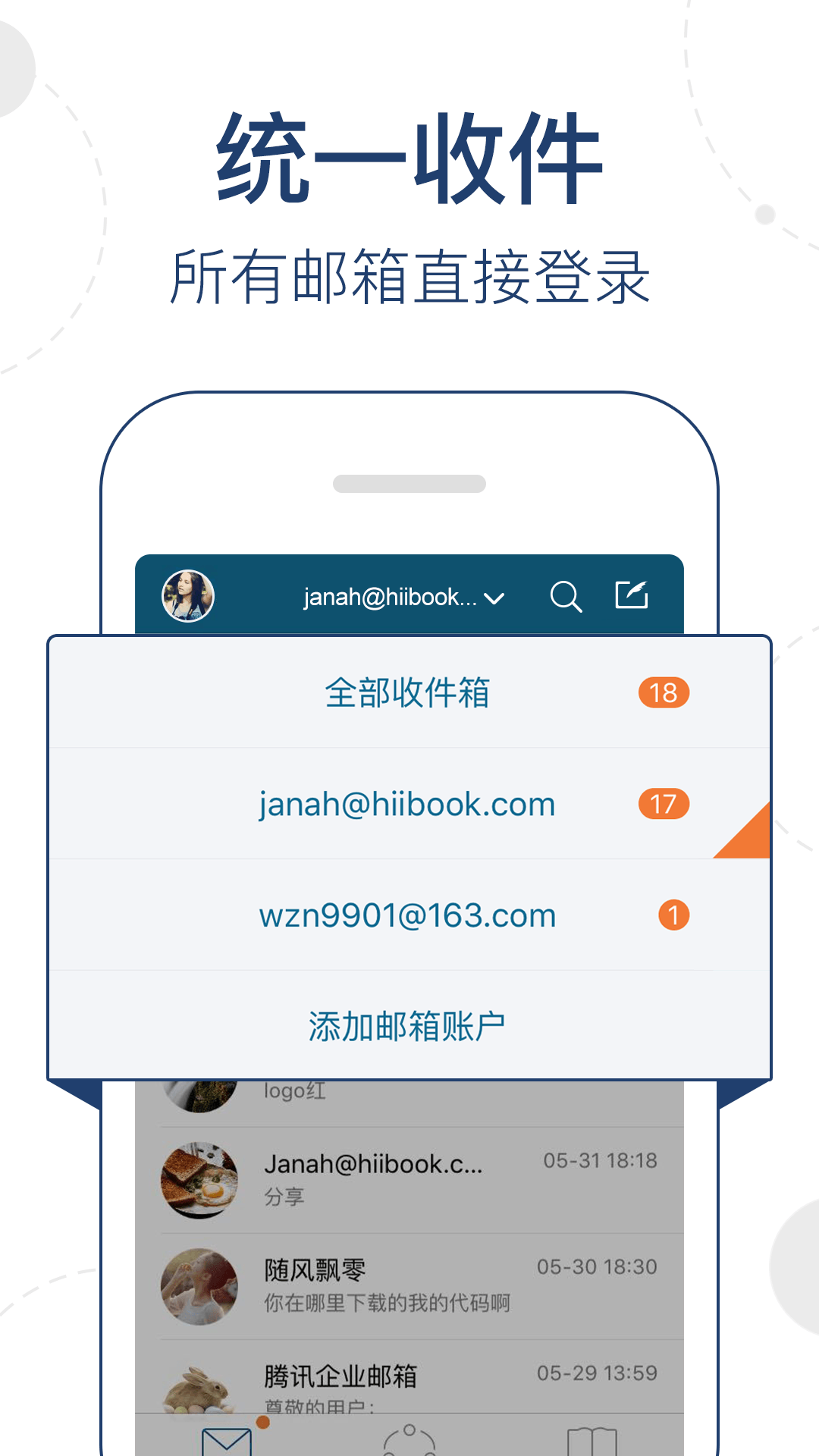 hiibook邮箱app