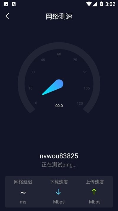 5gwifi管家手机版