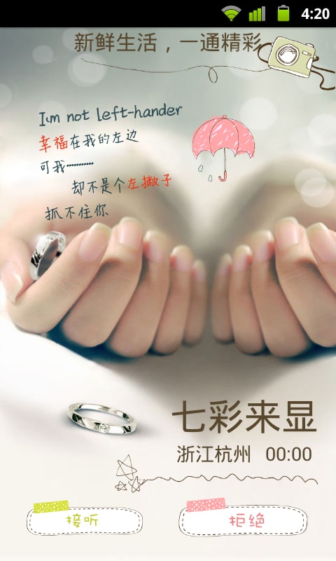 七彩来显app