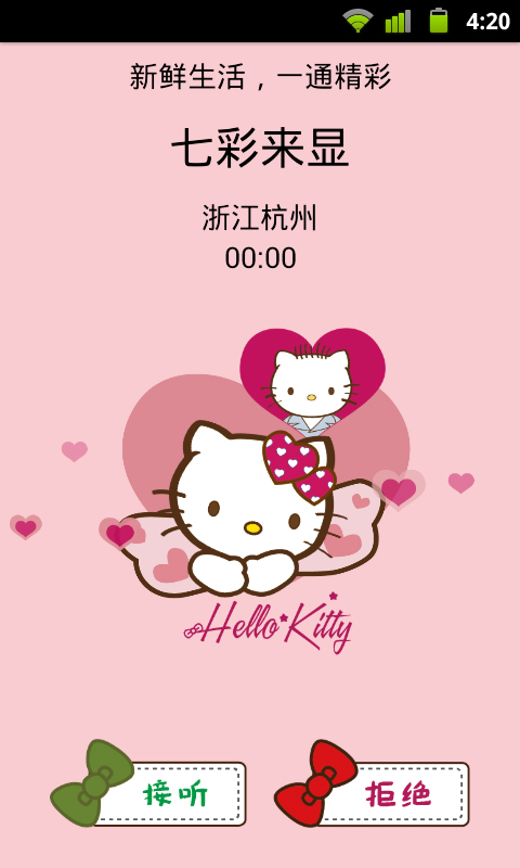 七彩来显破解版