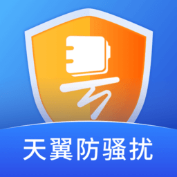 号簿助手app(改名天翼防骚扰) 