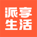 派享生活App下载安装-派享生活官方手机版下载 v2.0.2安卓版