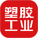 塑胶工业app下载-塑胶工业官方版下载 v6.17.3安卓版