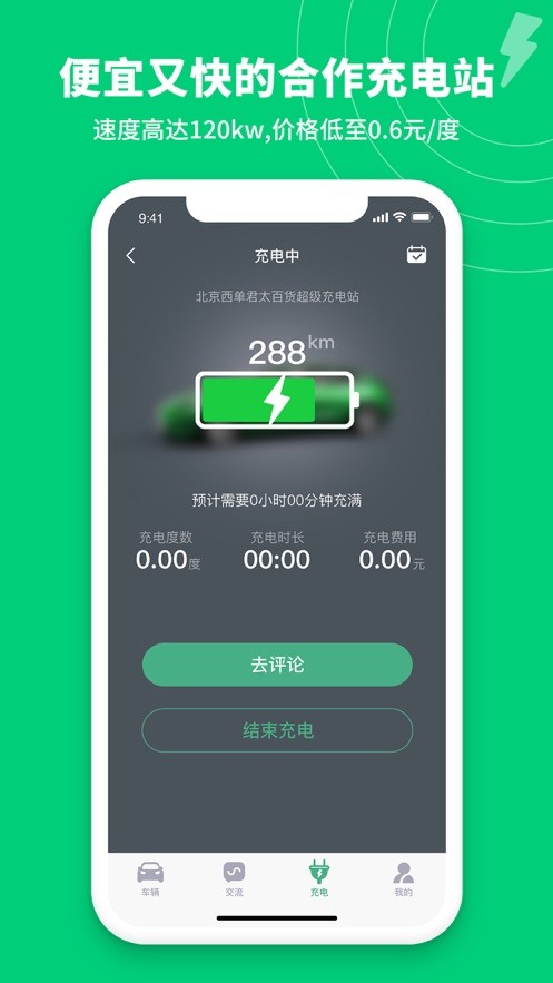 特能行下载 v1.14 1