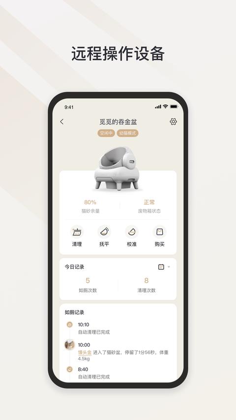 Neakasa app最新版下载 v2.1.7 安卓版 2
