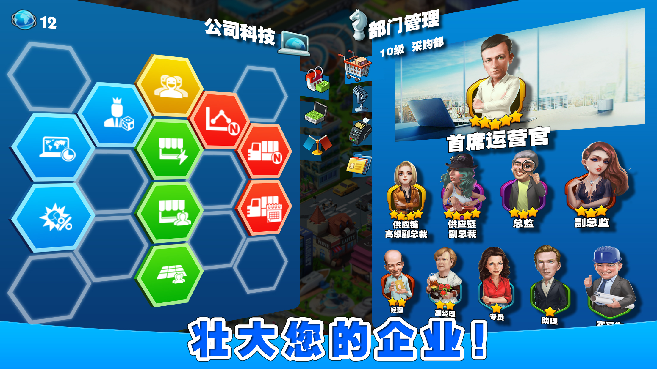 亿万都市最新版下载 1.0.0 3