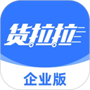 货拉拉企业版 v3.5.72 