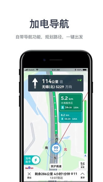 加电充电桩下载 v4.21.0 1